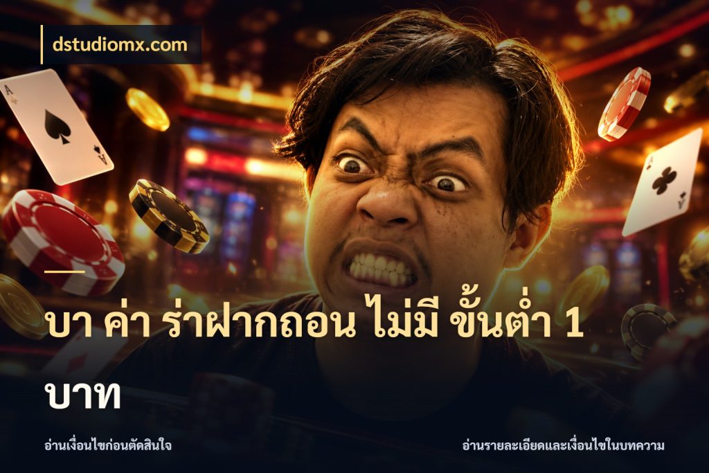 บา ค่า ร่าฝากถอน ไม่มี ขั้นต่ำ 1 บาท ชื่อยอดและสิทธิ์ในบริบทของบาคาร่า กับ dstudiomx.com