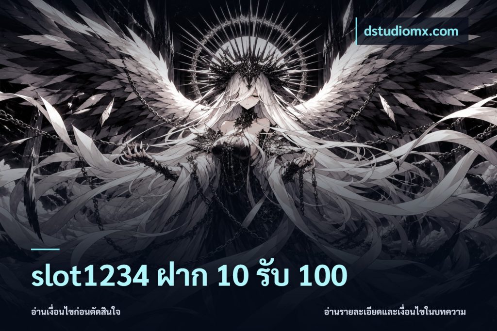 slot1234 ฝาก 10 รับ 100