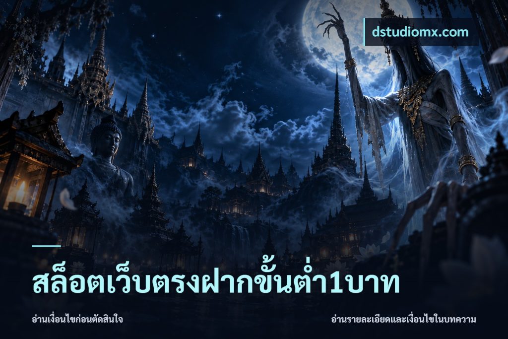 สล็อตเว็บตรงฝากขั้นต่ำ1บาท