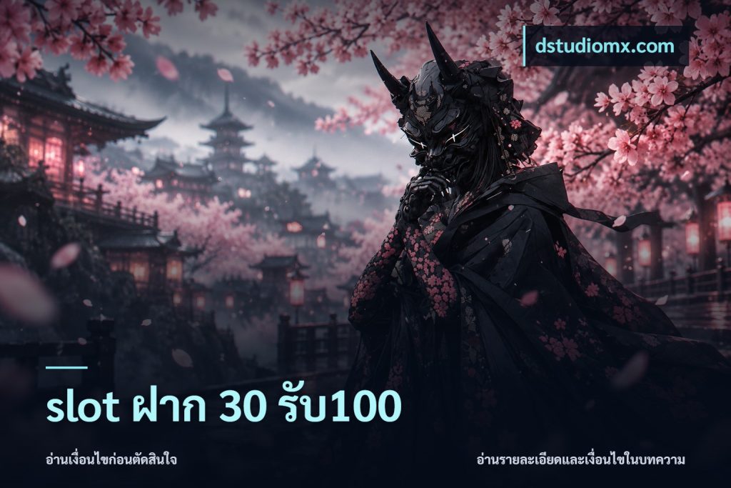 slot ฝาก 30 รับ100