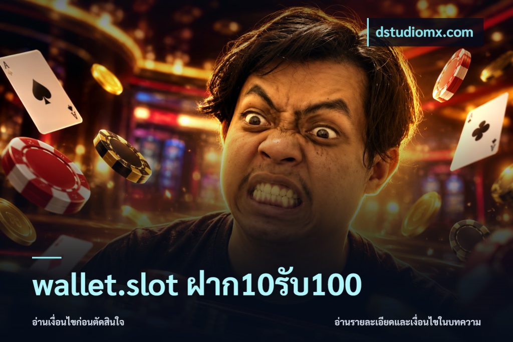 wallet.slot ฝาก10รับ100