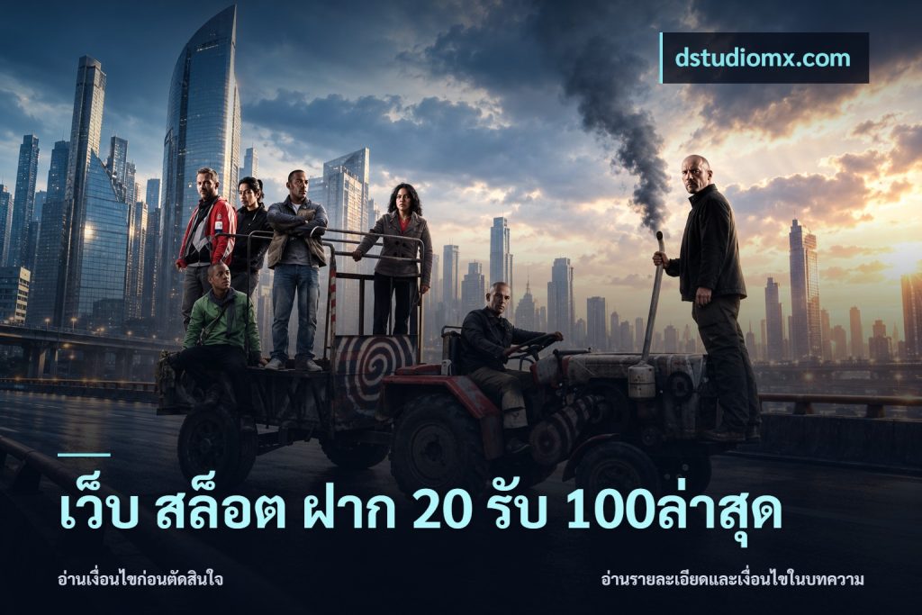 เว็บ สล็อต ฝาก 20 รับ 100ล่าสุด