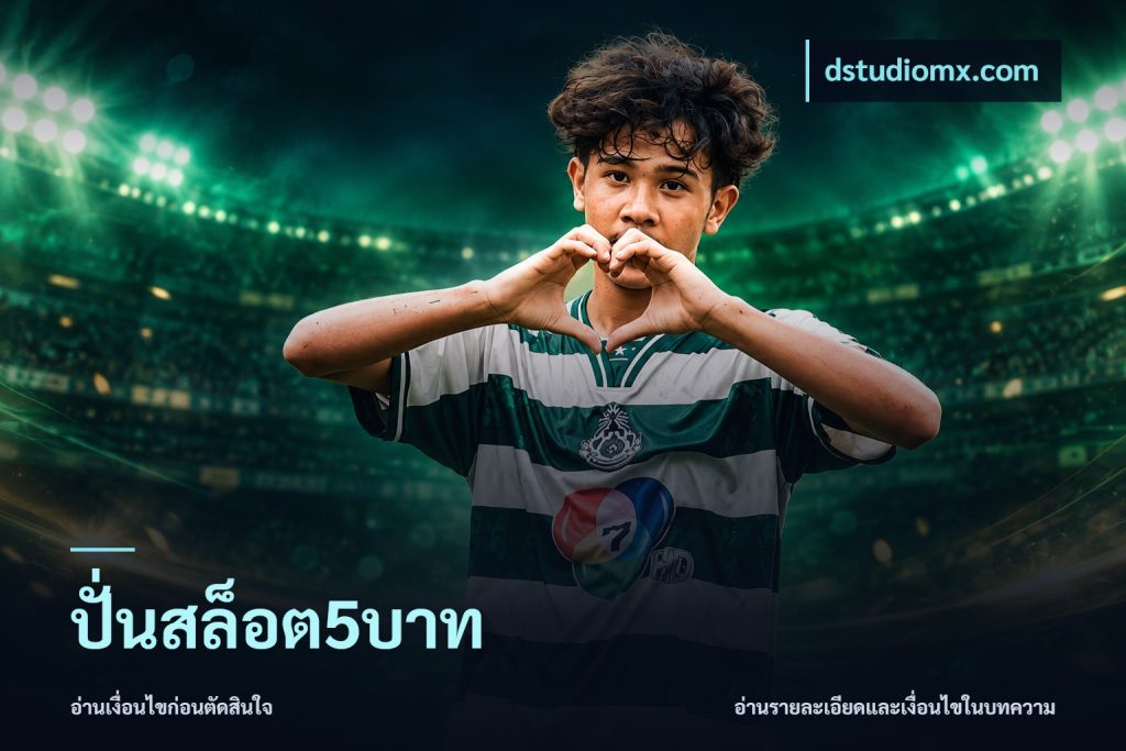 ปั่นสล็อต5บาท