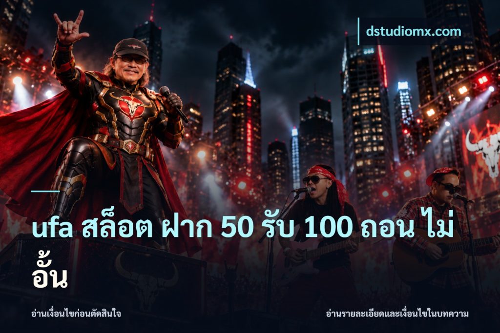 ufa สล็อต ฝาก 50 รับ 100 ถอน ไม่ อั้น